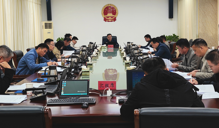 縣十八屆人民政府第64次常務(wù)會(huì)議召開(kāi)